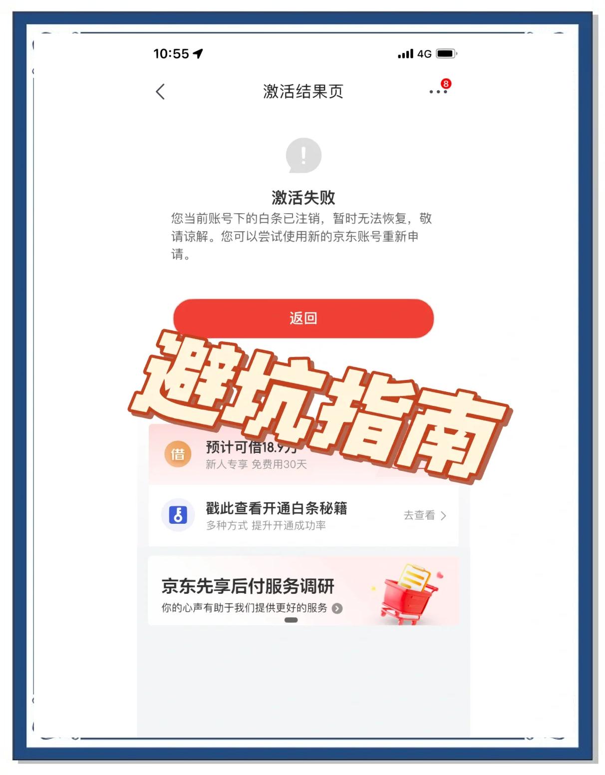 京东商家怎么查看提现记录呢