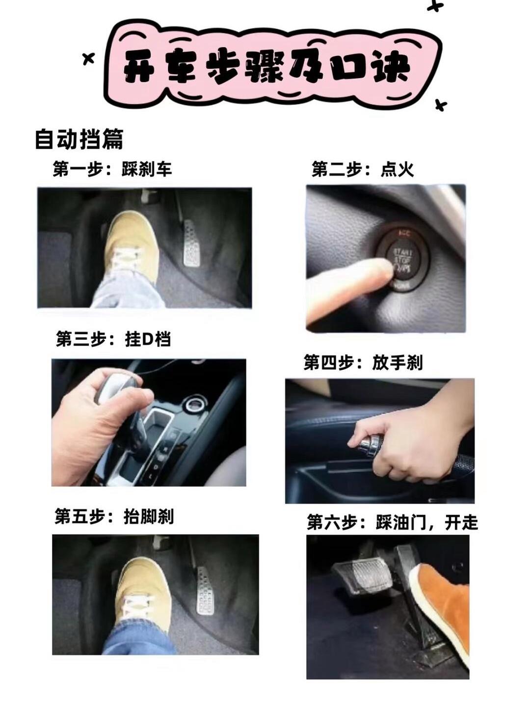 自动挡车倒车的正确操作步骤