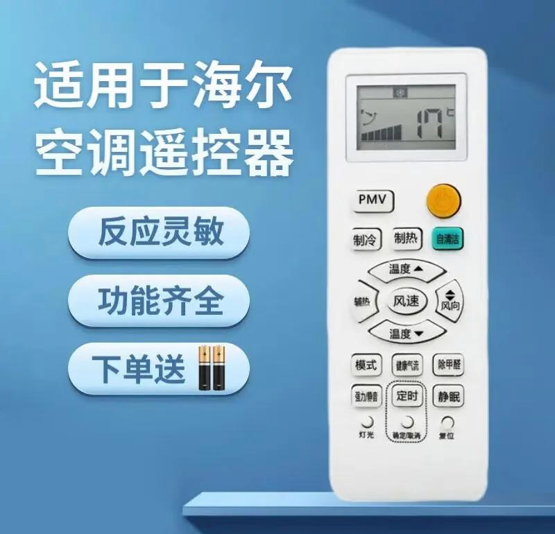 海尔空调制热开启方法