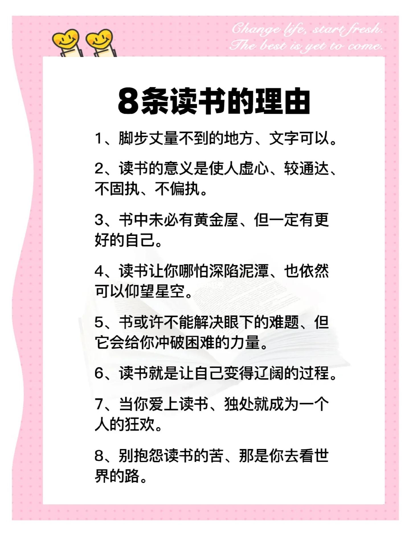 读书的最佳方法