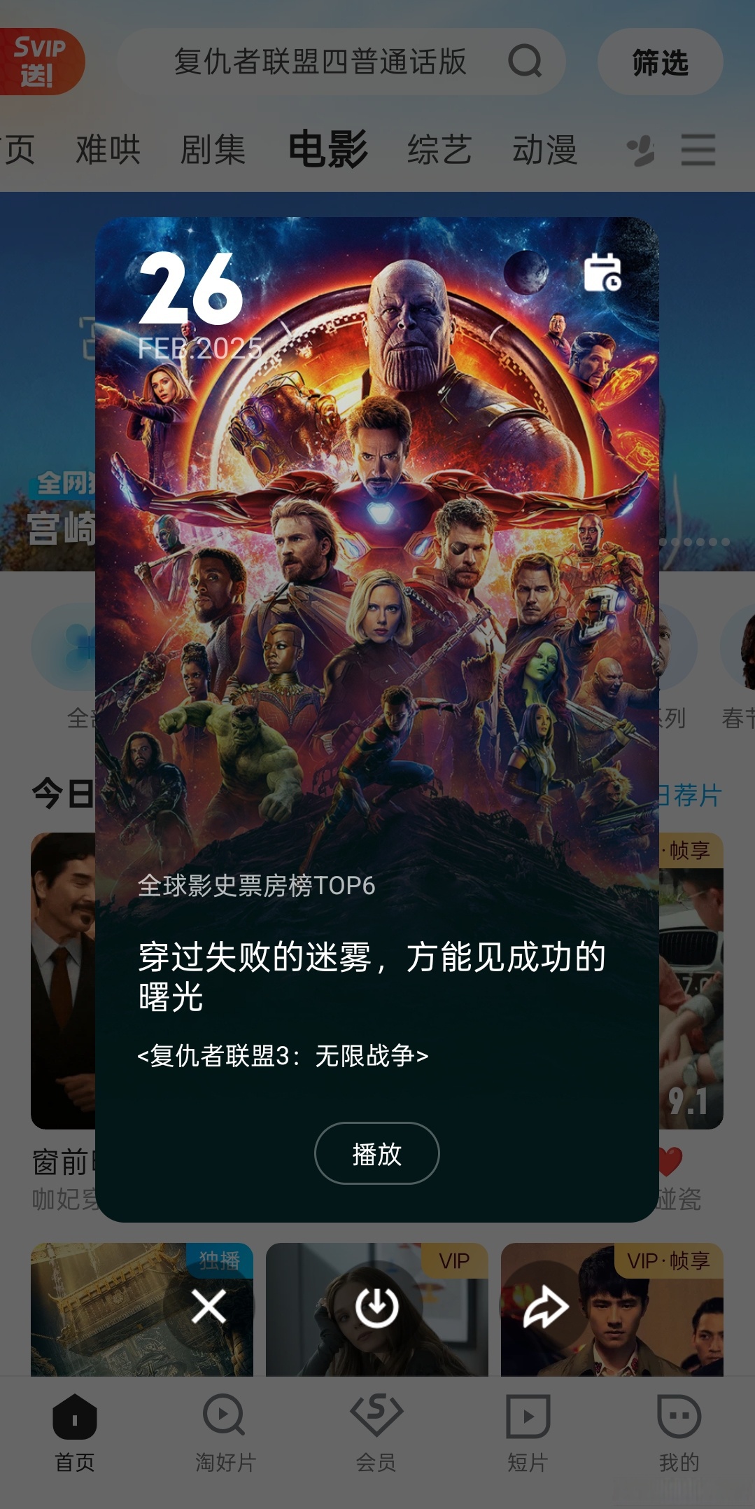 复仇者联盟3剧情深度解析