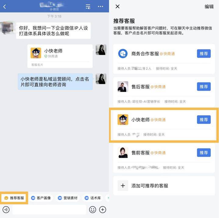 微信客服怎么联系人工客服发消息