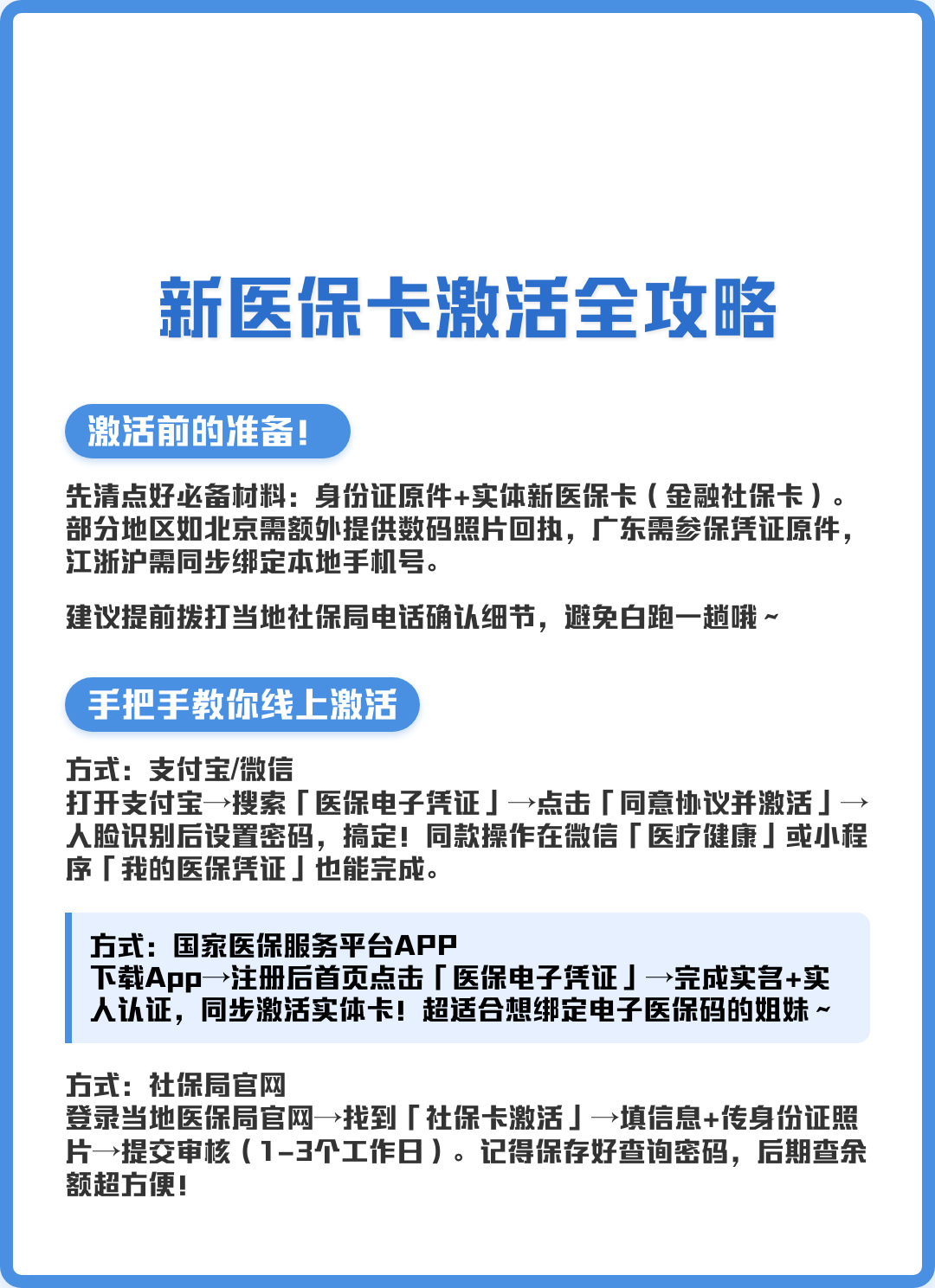 医保卡是在哪里领取