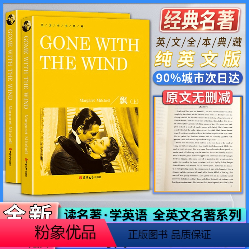好看的英文小说经典大学生
