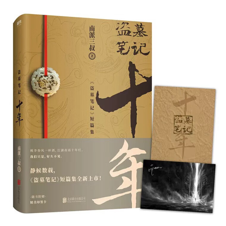 盗墓笔记与鬼吹灯的区别?到底谁才是第一?