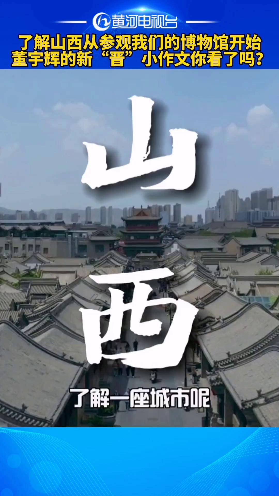 山西黄河电视台2021年频道id