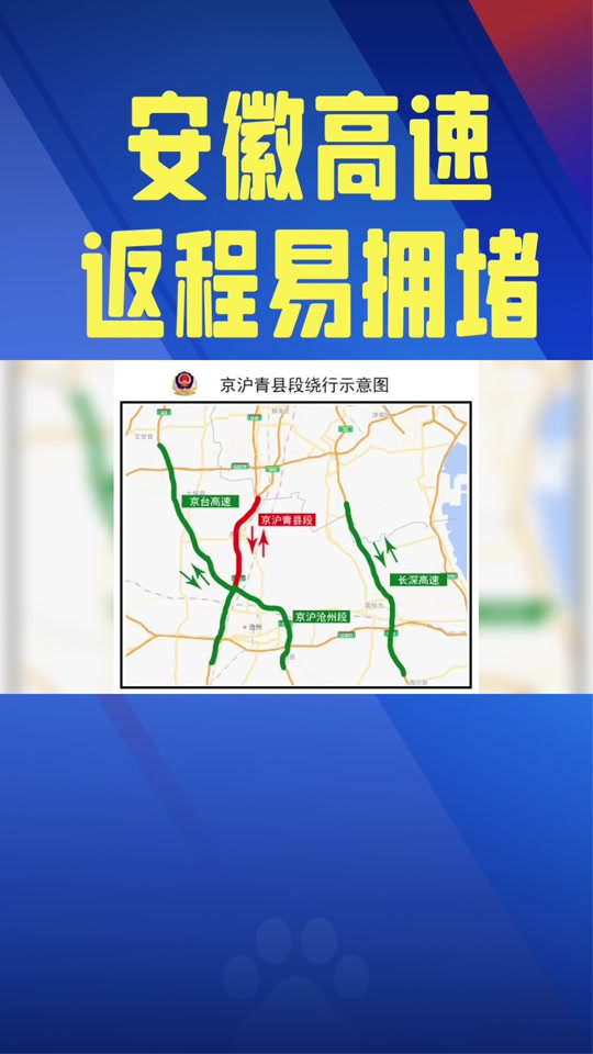 京台高速是哪里到哪里的高速