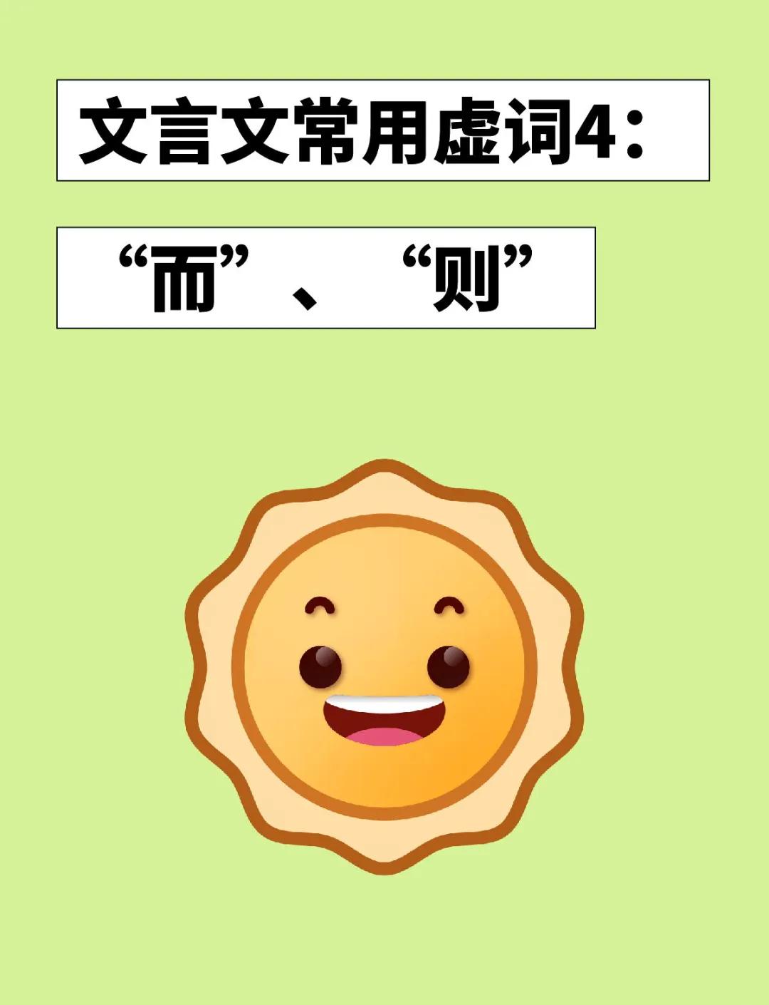文言文字词
