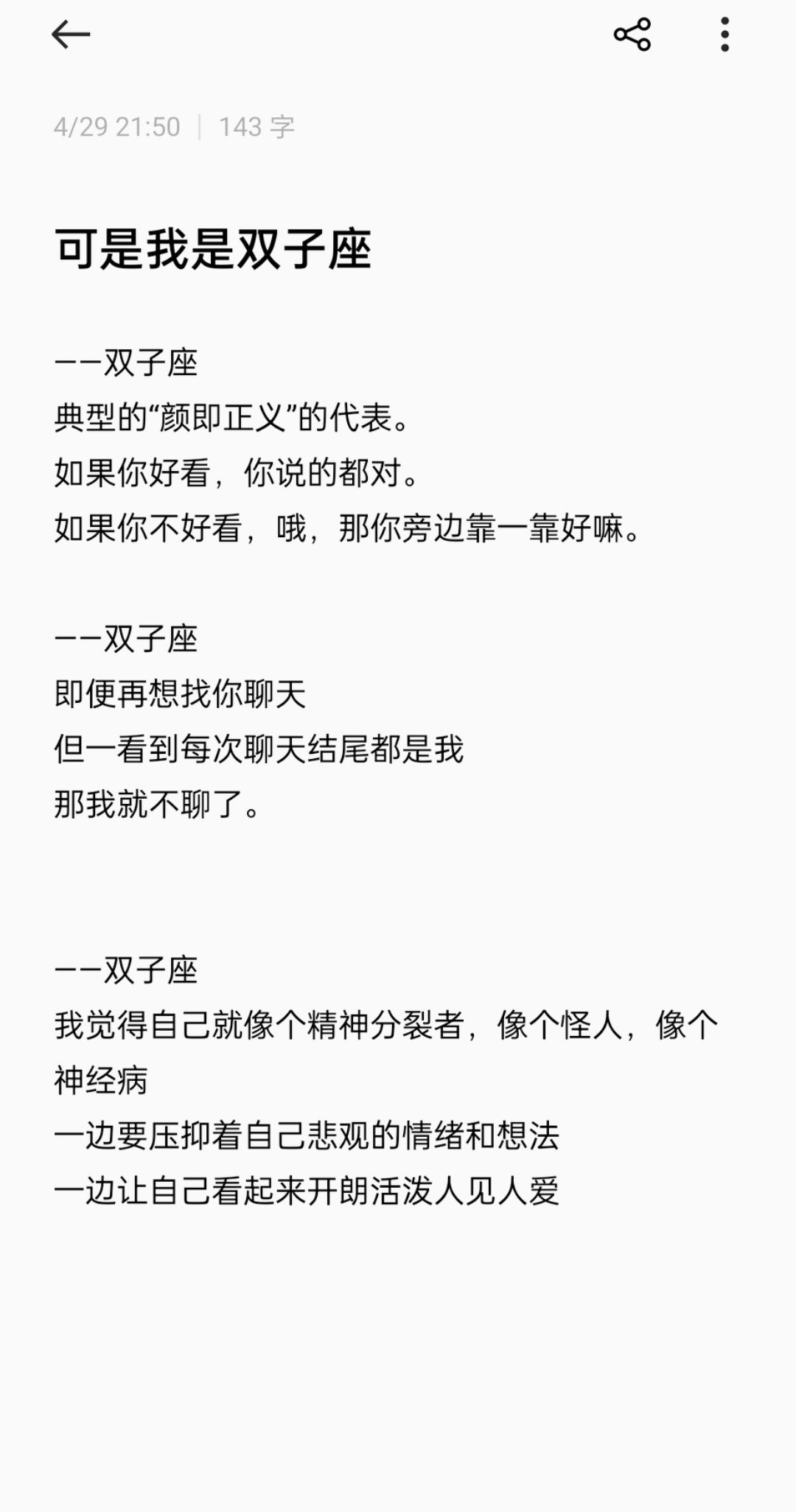金牛座男生性格