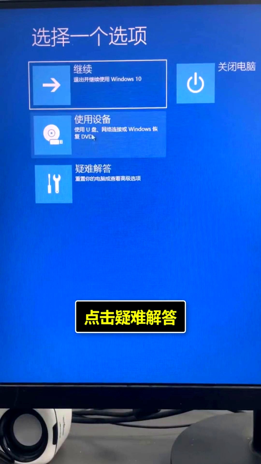 台式电脑忘记开机密码怎么恢复出厂设置