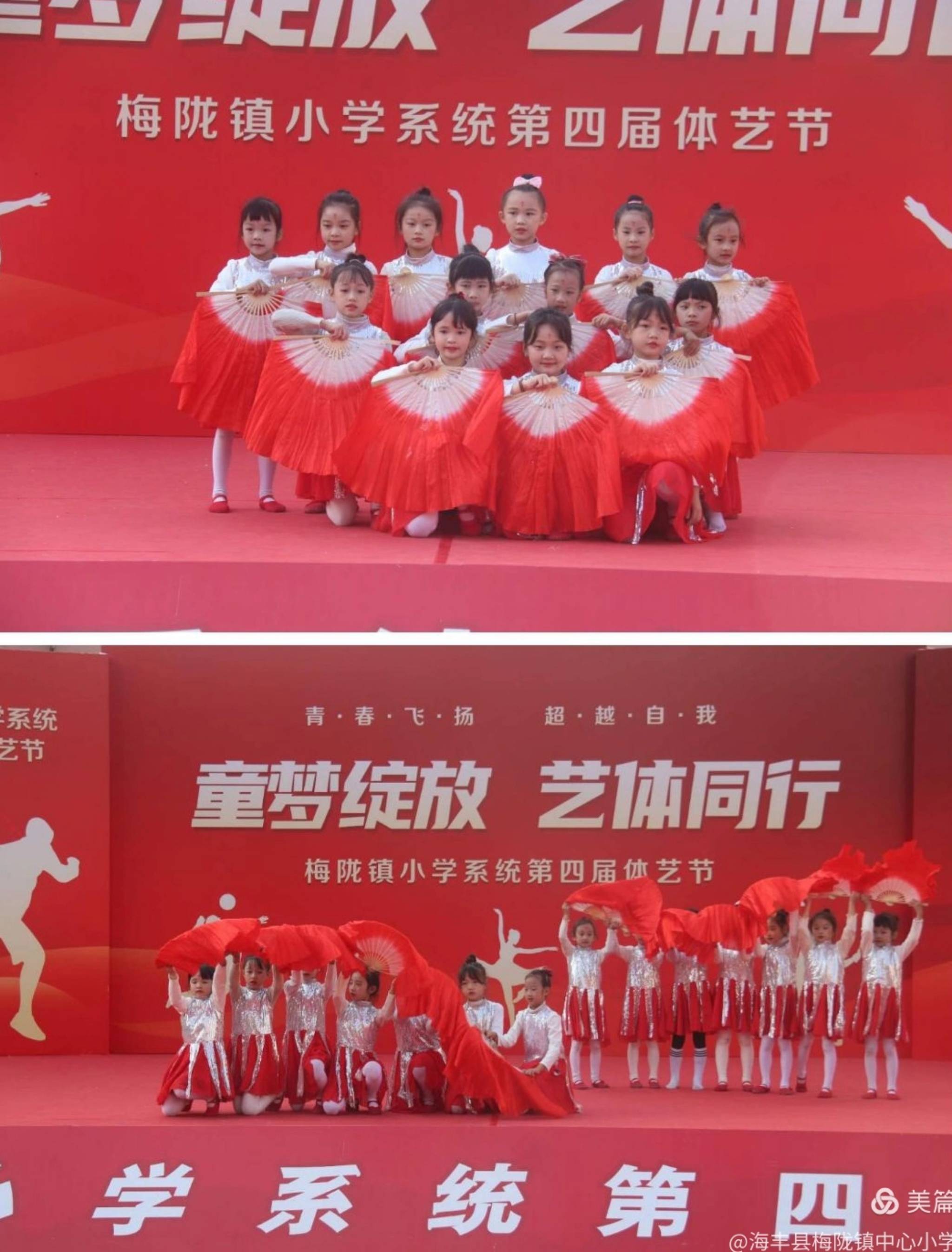 元旦文艺会演