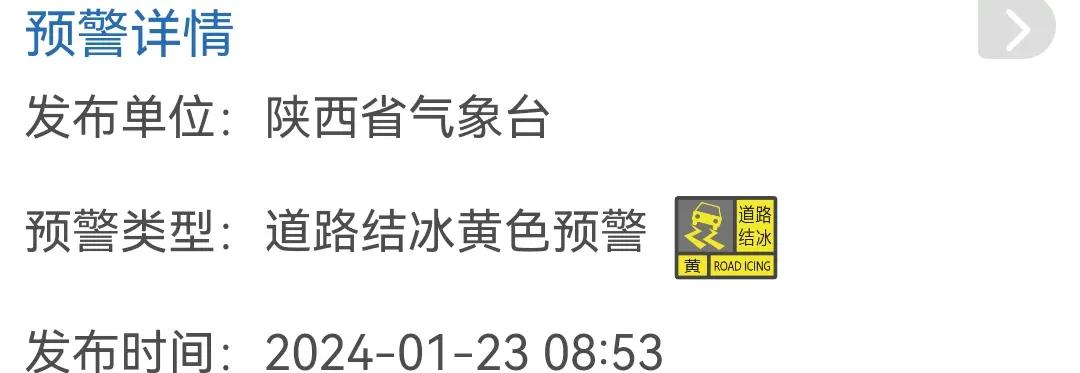 寒冷黄色预警是多少度