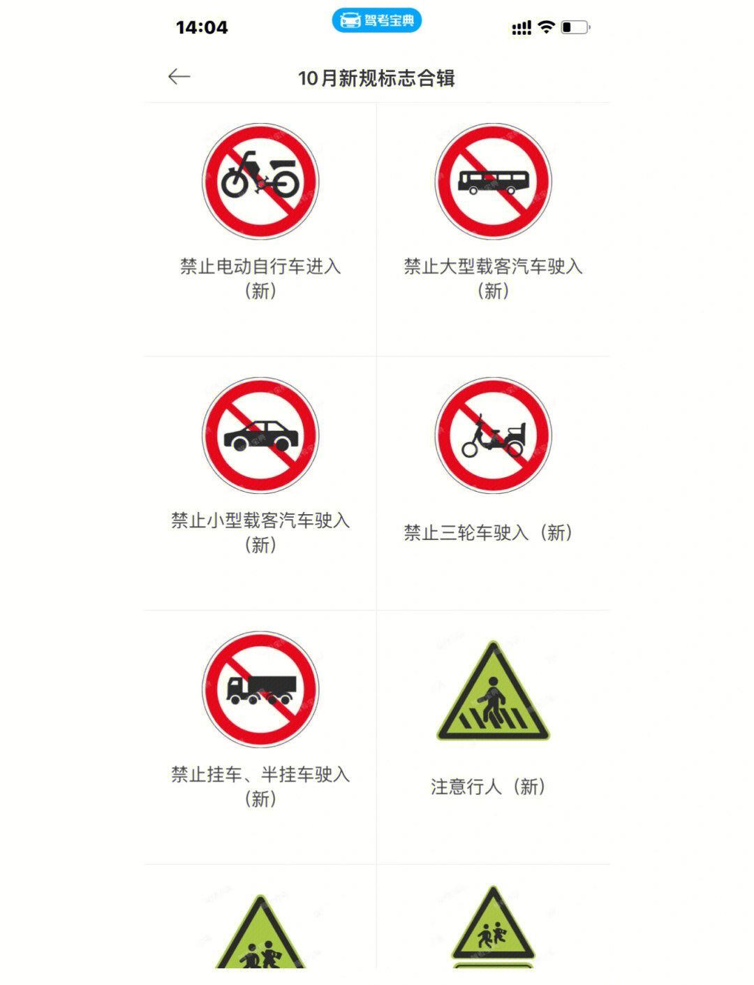 文明驾驶科目四最新试题