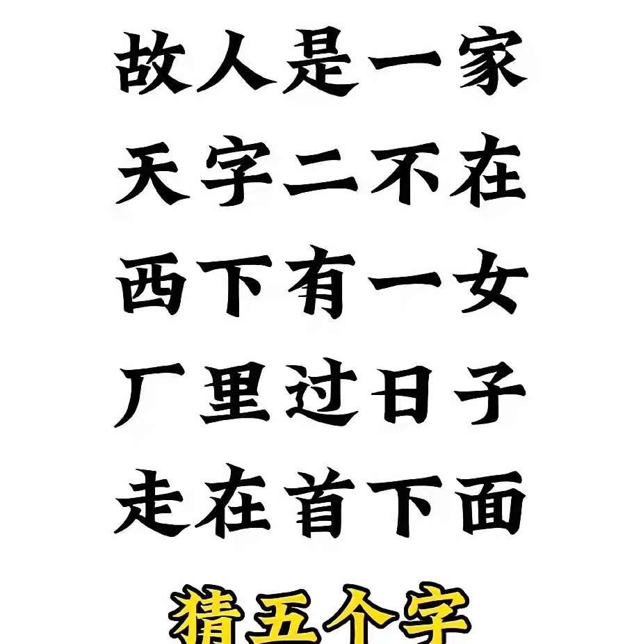 靳丰