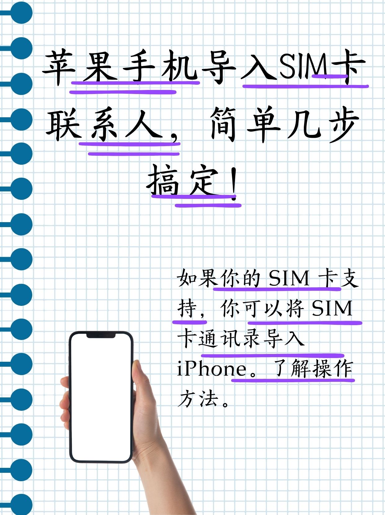 怎样把手机卡上的通讯录导入手机卡上
