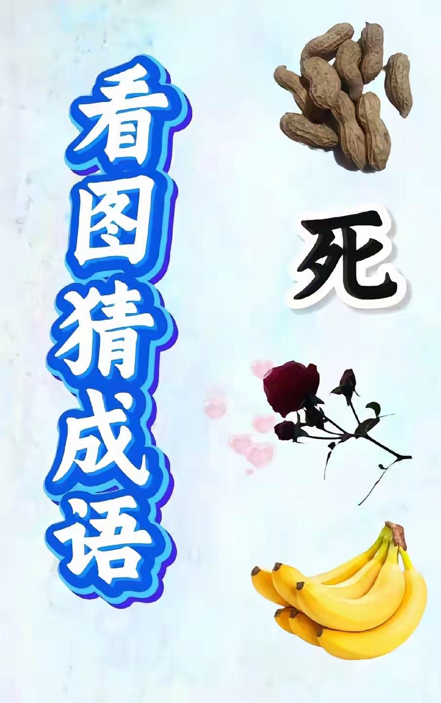 掠字的成语