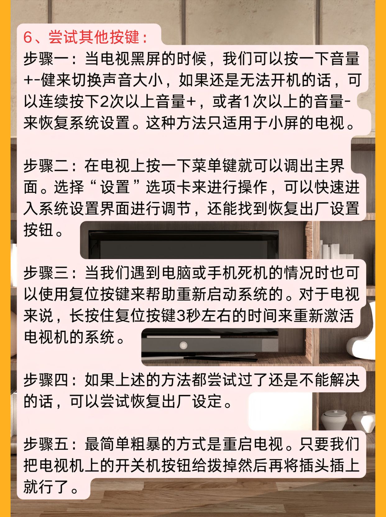 电视打开后黑屏怎么回事,但是能看直播