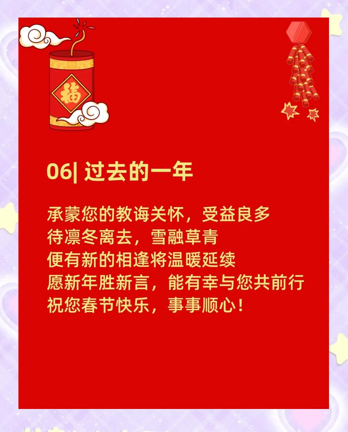 适合拜年的祝福短句
