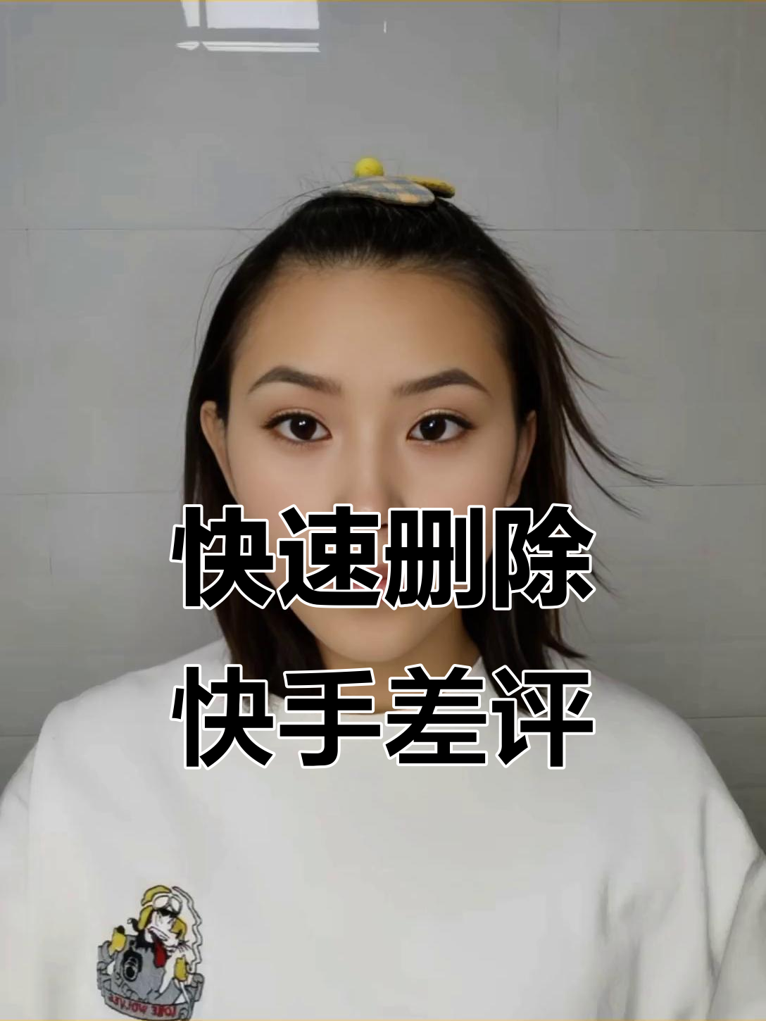 最狠的差评怎么写
