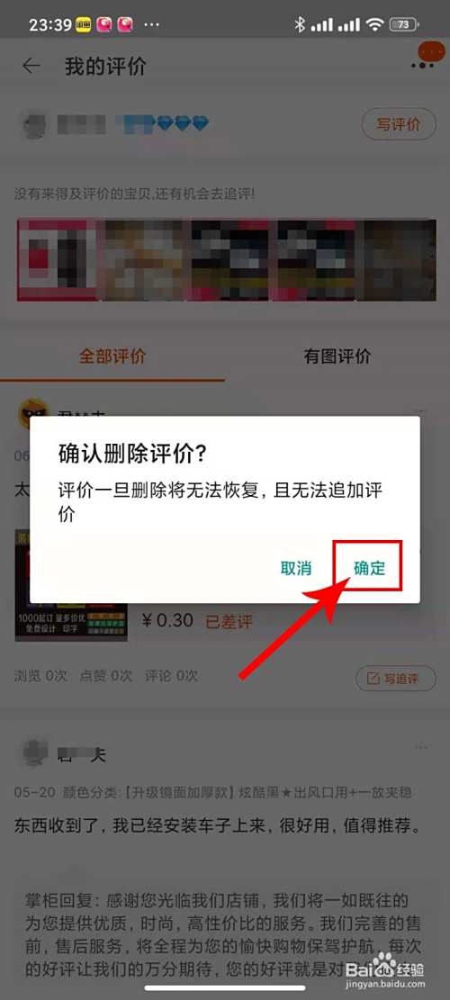 最狠的差评怎么写