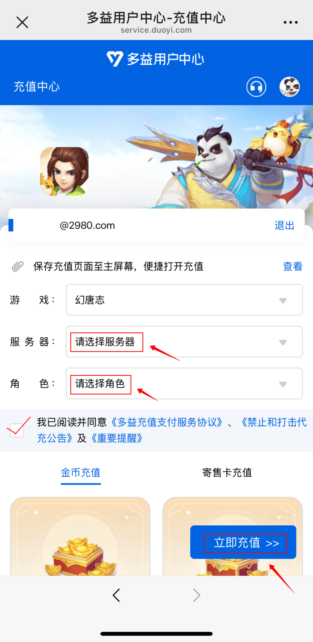 苹果如何用微信零钱充值游戏