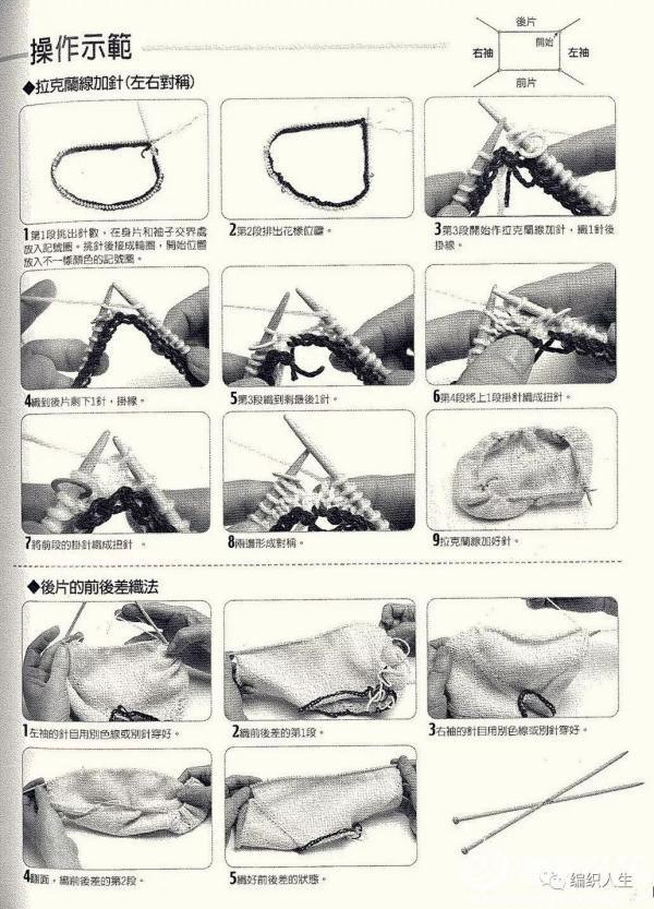 用钩针织毛衣的方法