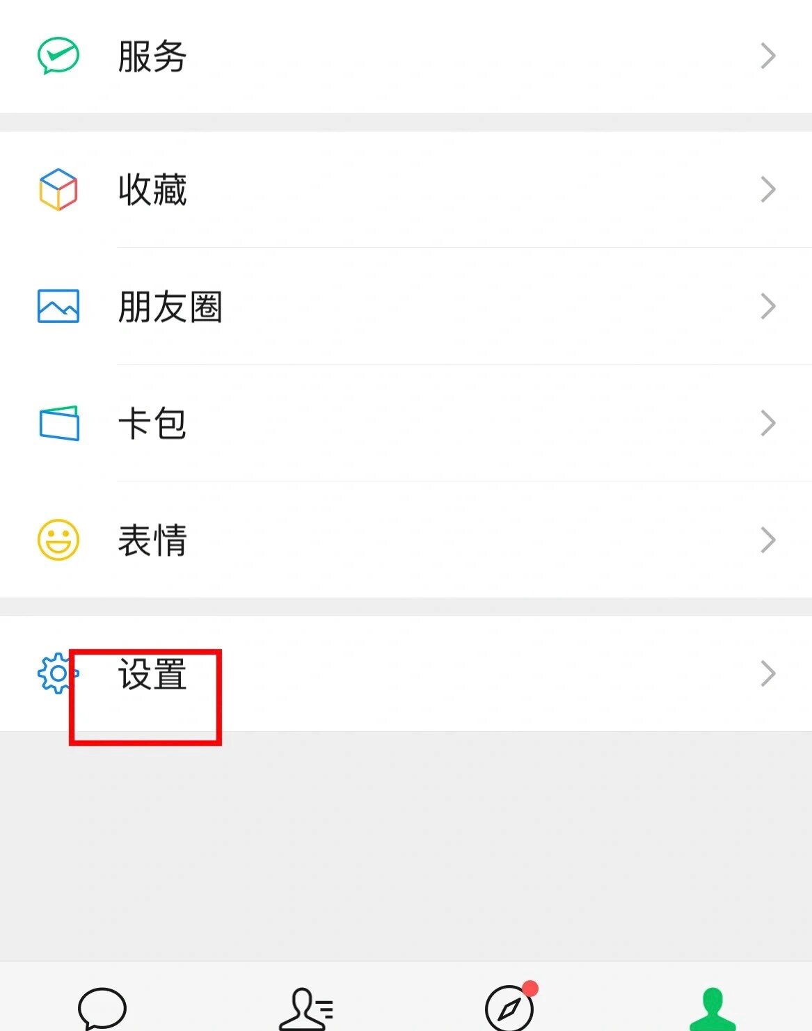 如何查看微信注册多长时间了