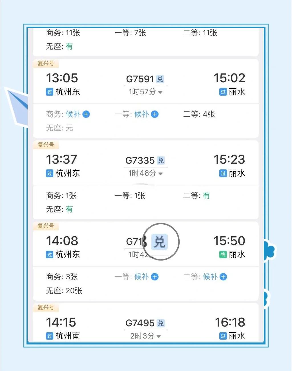12306积分怎么兑换使用