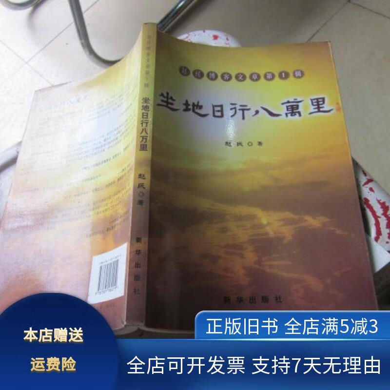坐地日行八万里巡天遥看1000河