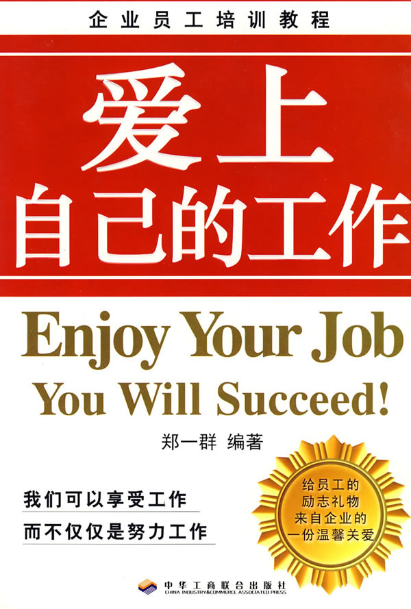对工作的热爱的句子