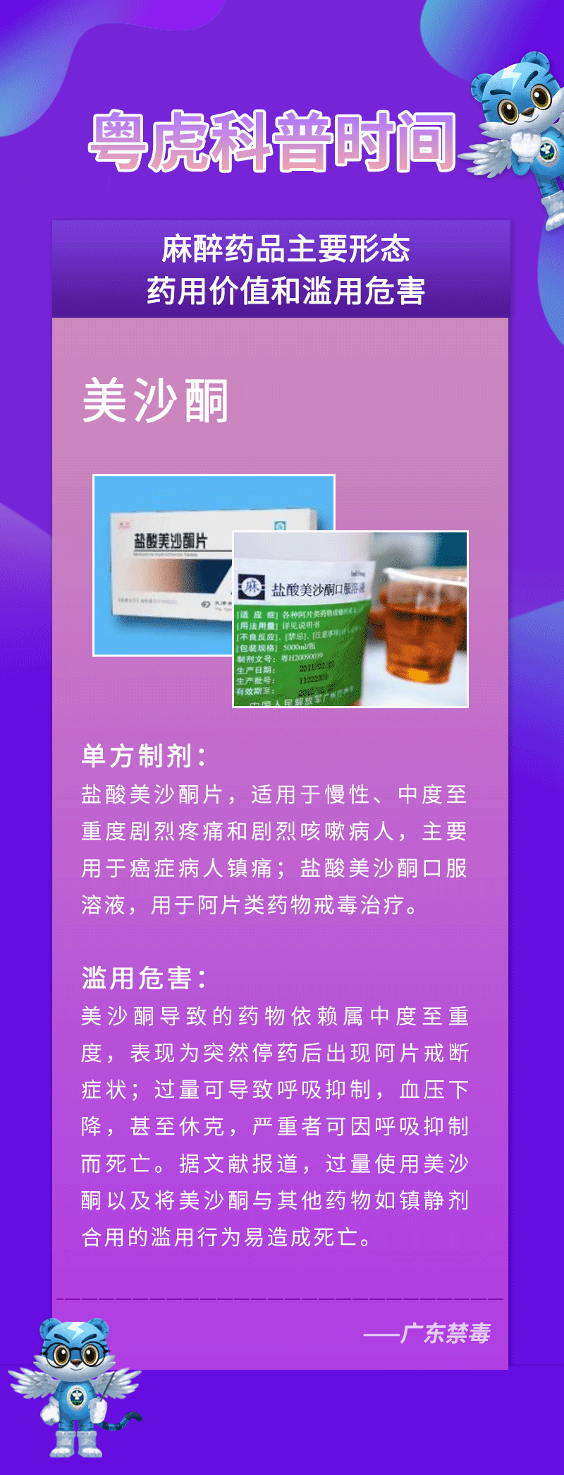麻醉一般几个小时就失效了