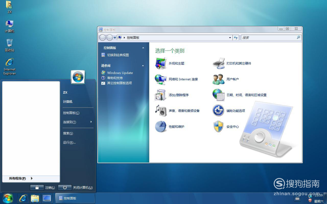 电脑怎么更换桌面主题