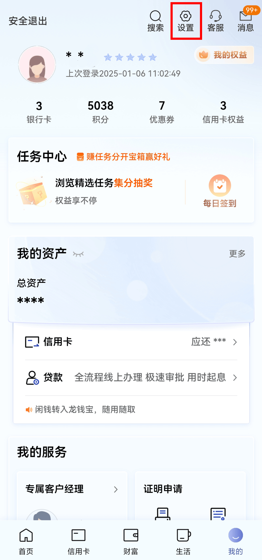 查看建行开户行