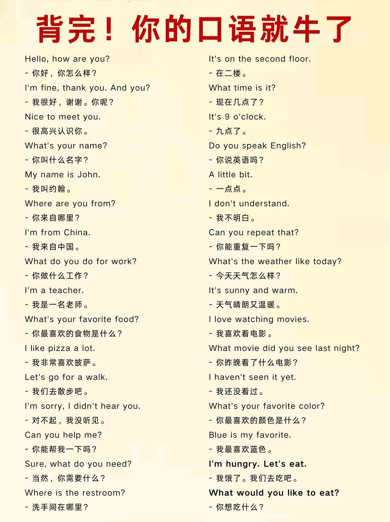 difficult英文翻译