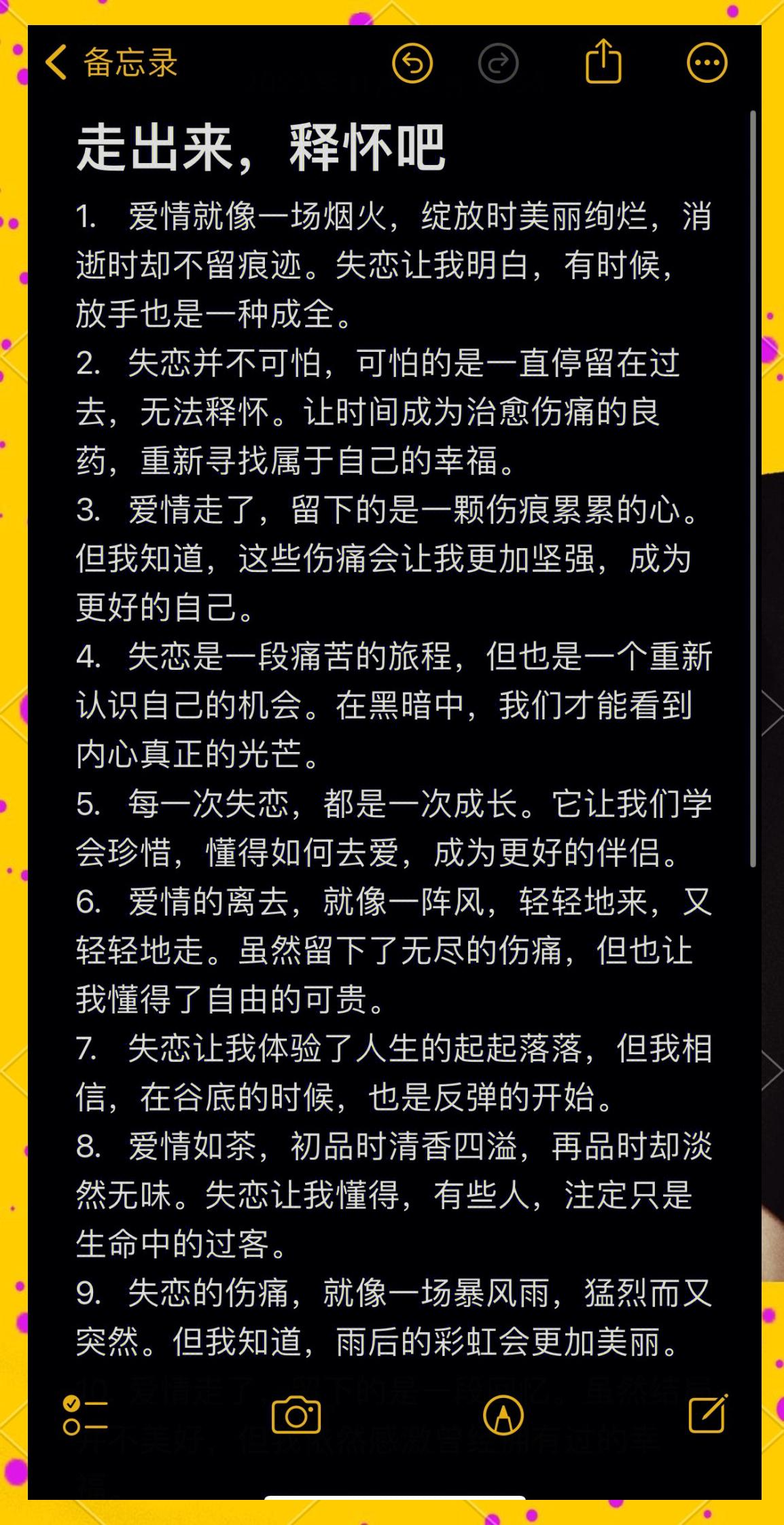 安慰失恋的男生的经典话