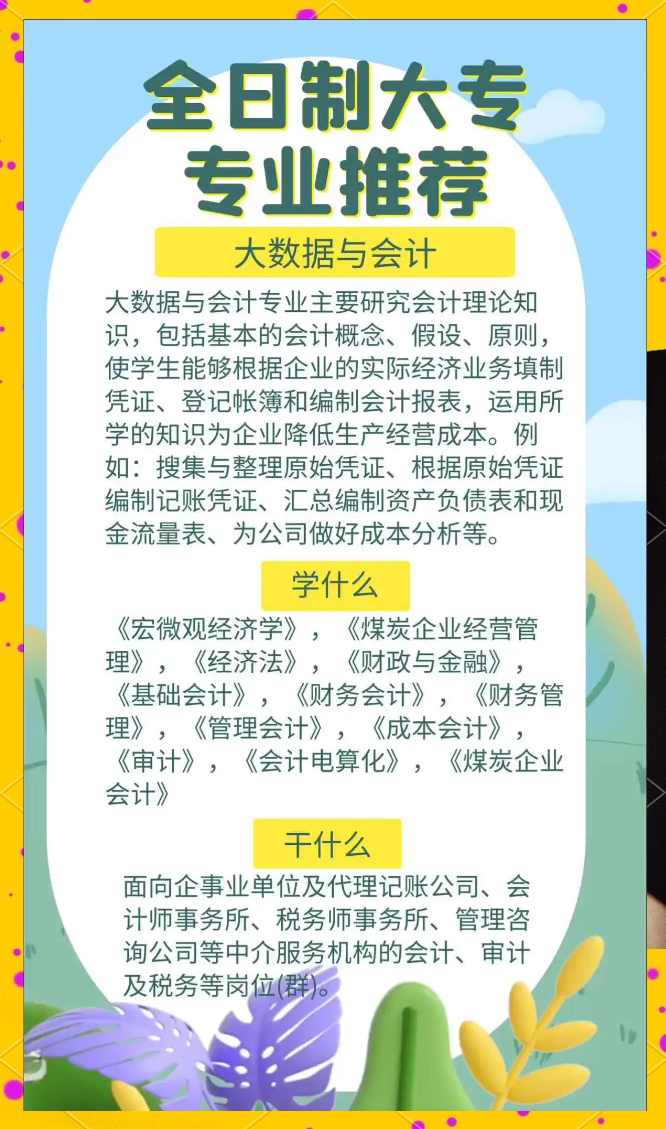 大数据专业学什么 知乎