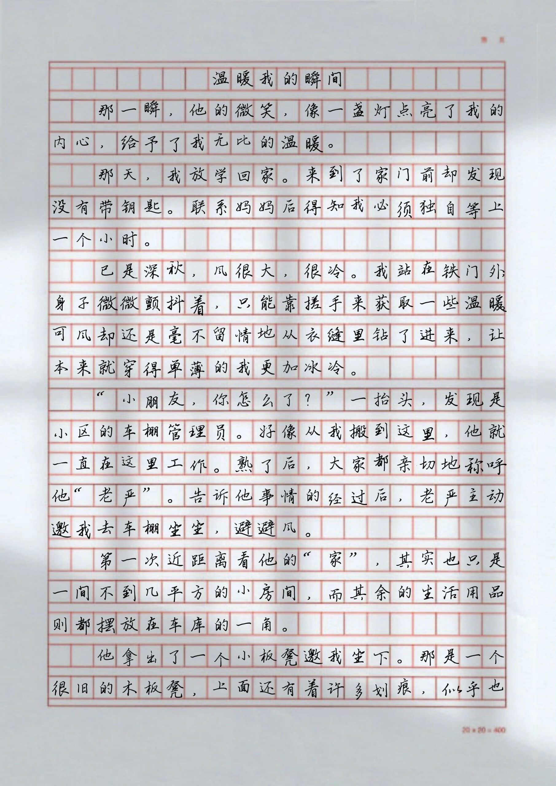2025河南中考作文范文