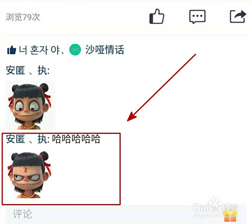 评论权限设置在哪里怎么取消