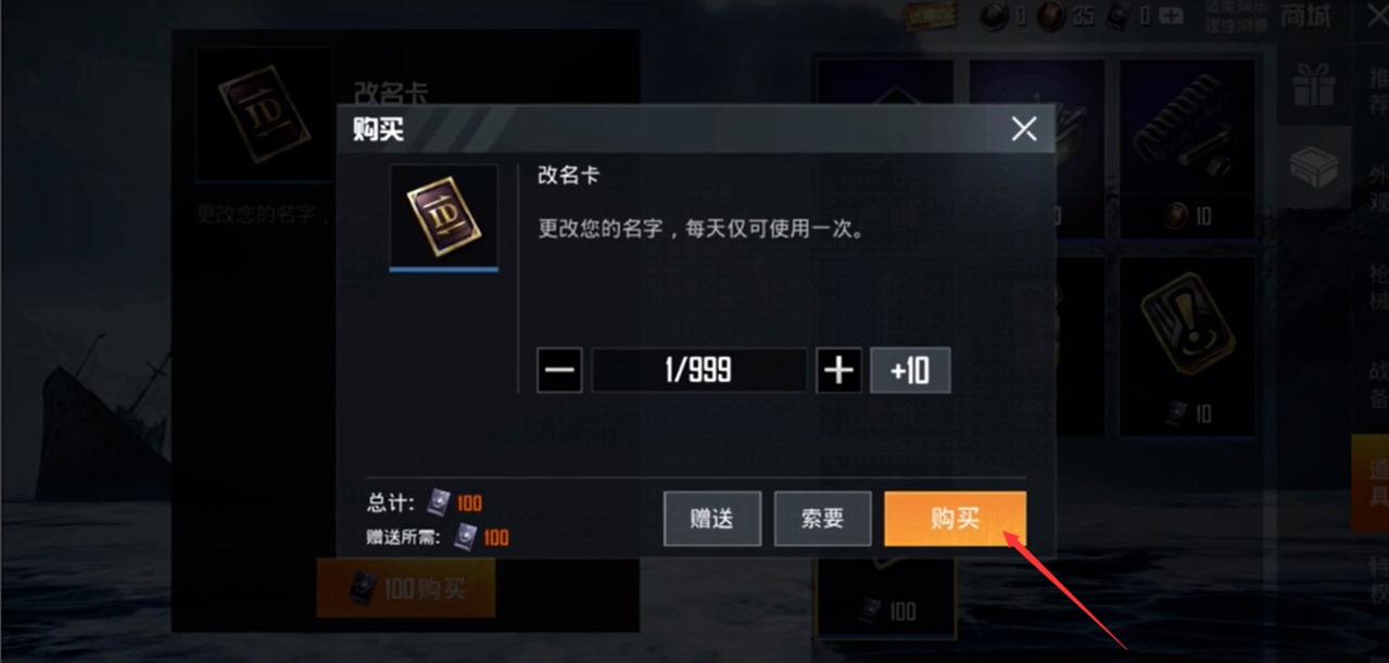 刺激战场改名卡免费领取