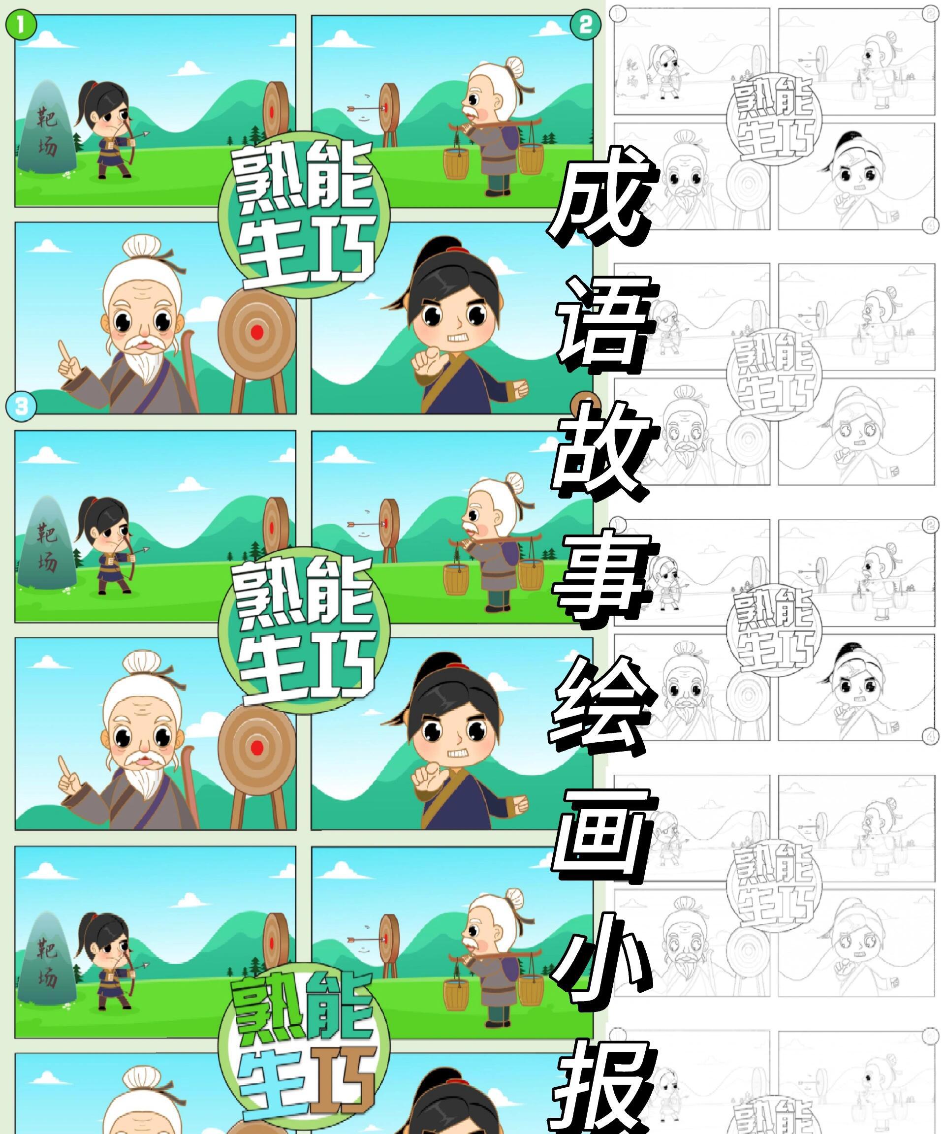 巧夺天工的成语解释及意思