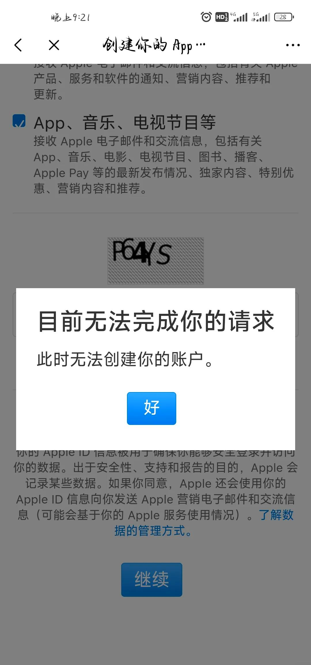 苹果id登录显示无法登录怎么办