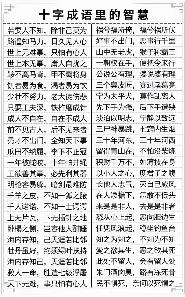 镇定自若的意思和造句