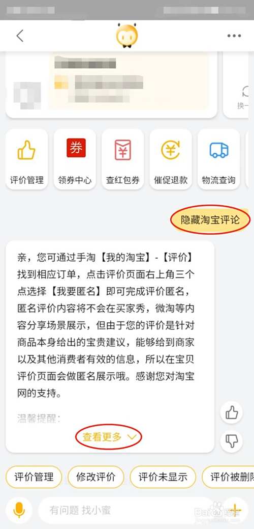 淘宝我自己的评价在哪里看到