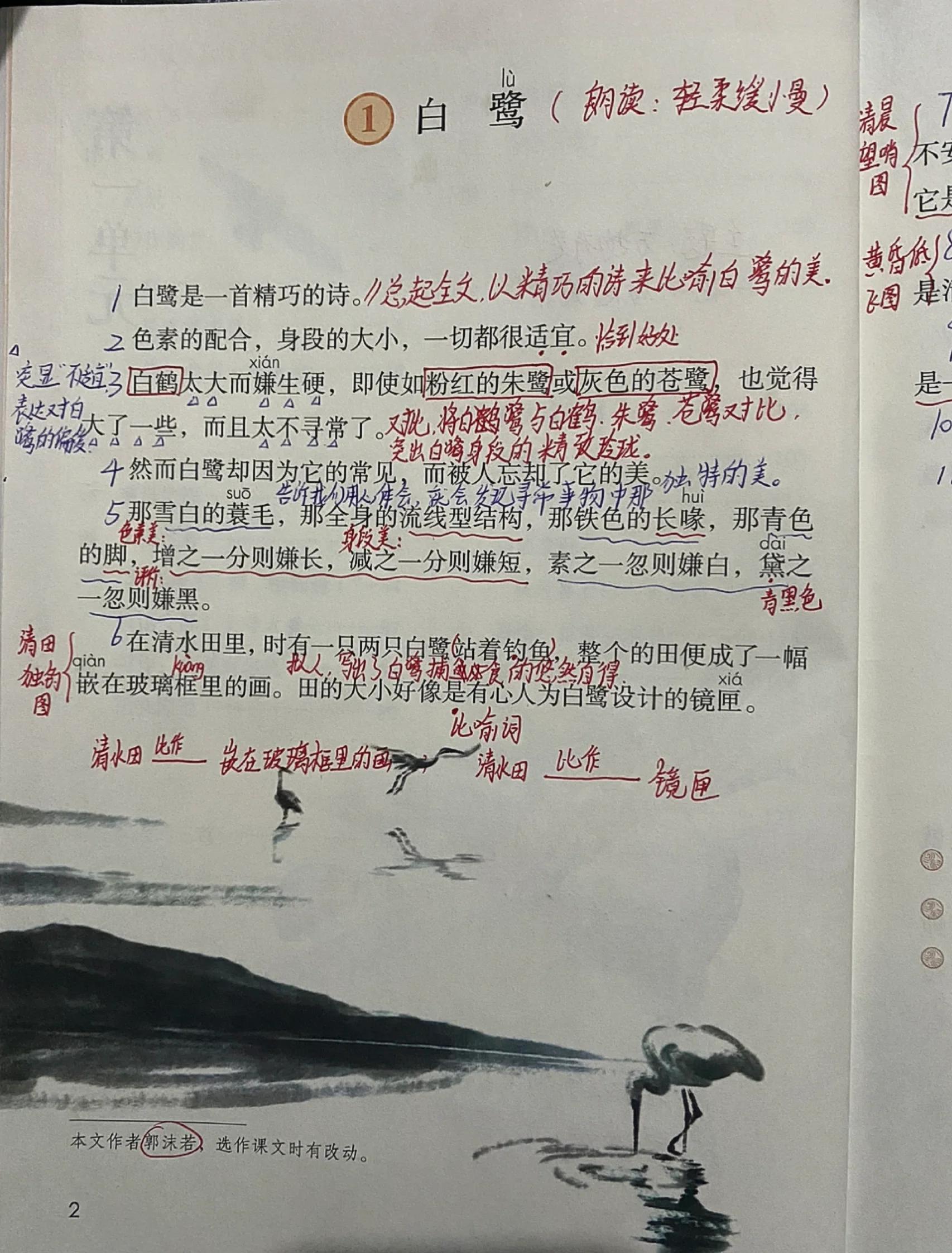 吃一只白鹭判多久