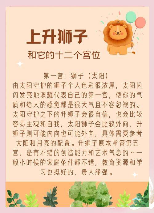 狮子座男生性格特点