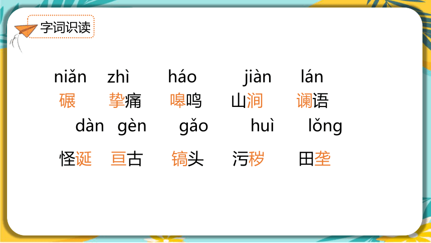 土地的拼音怎么写