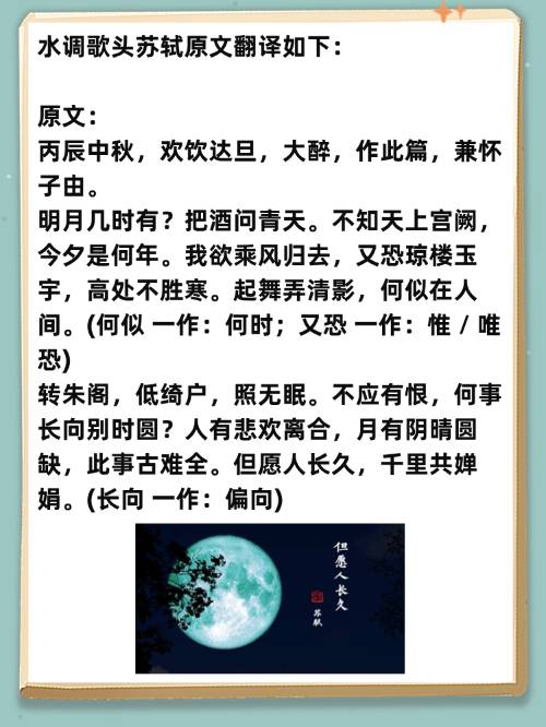 我欲乘风归去 又恐琼楼玉宇图片