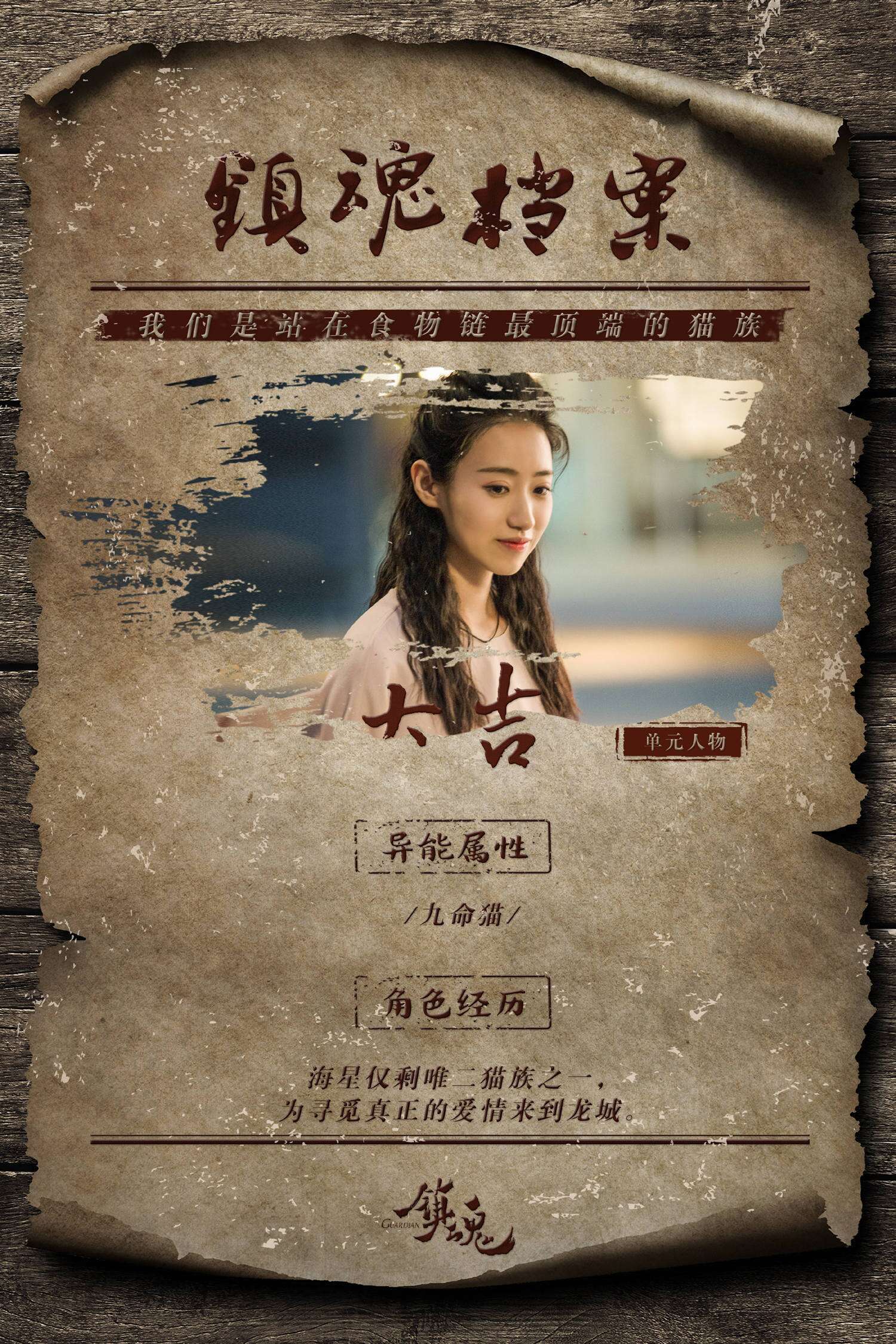 镇魂剧情介绍结局悲剧