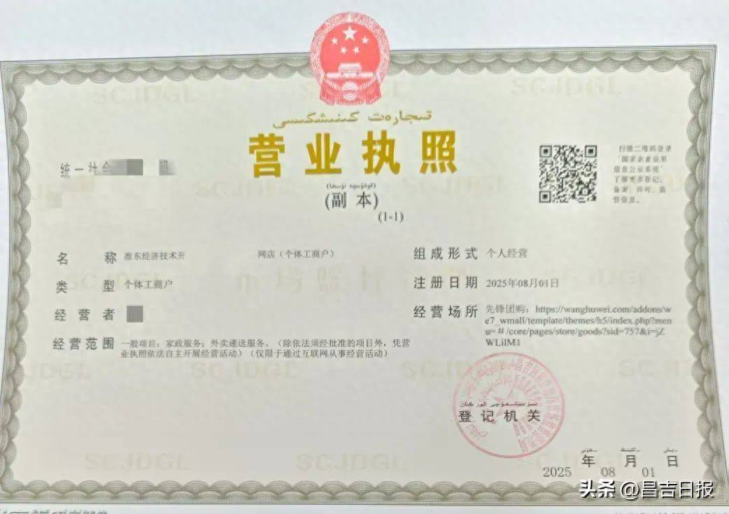 河南省营业执照网上申请