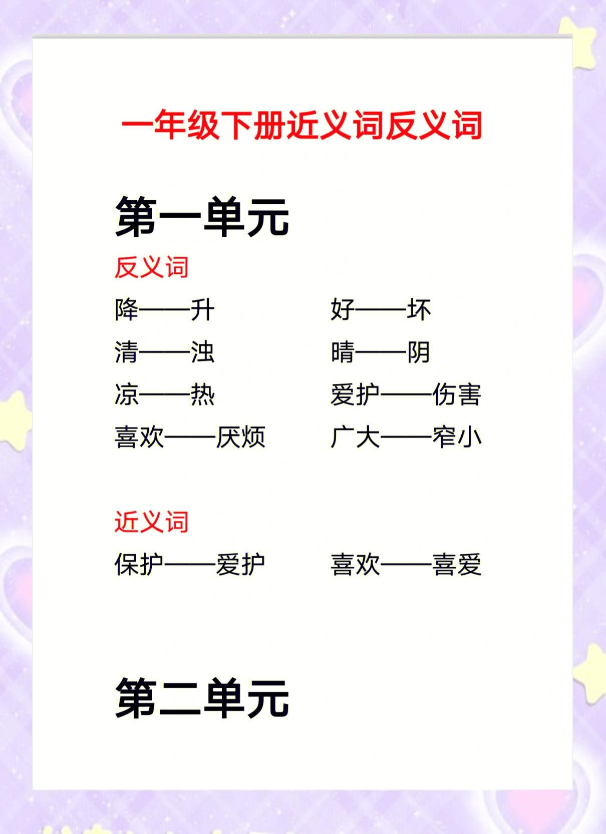 索取的反义词一词是什么